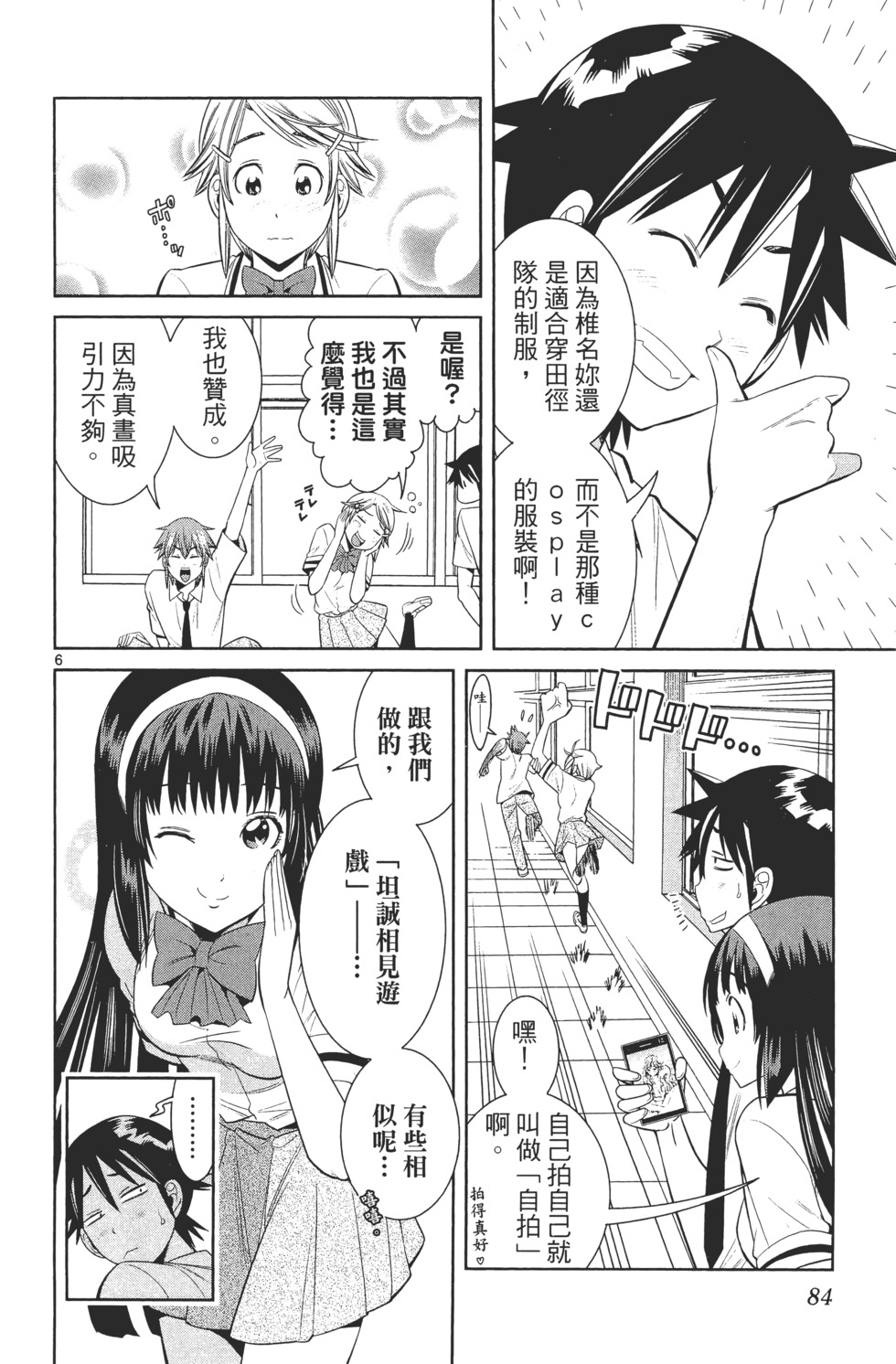 第84页
