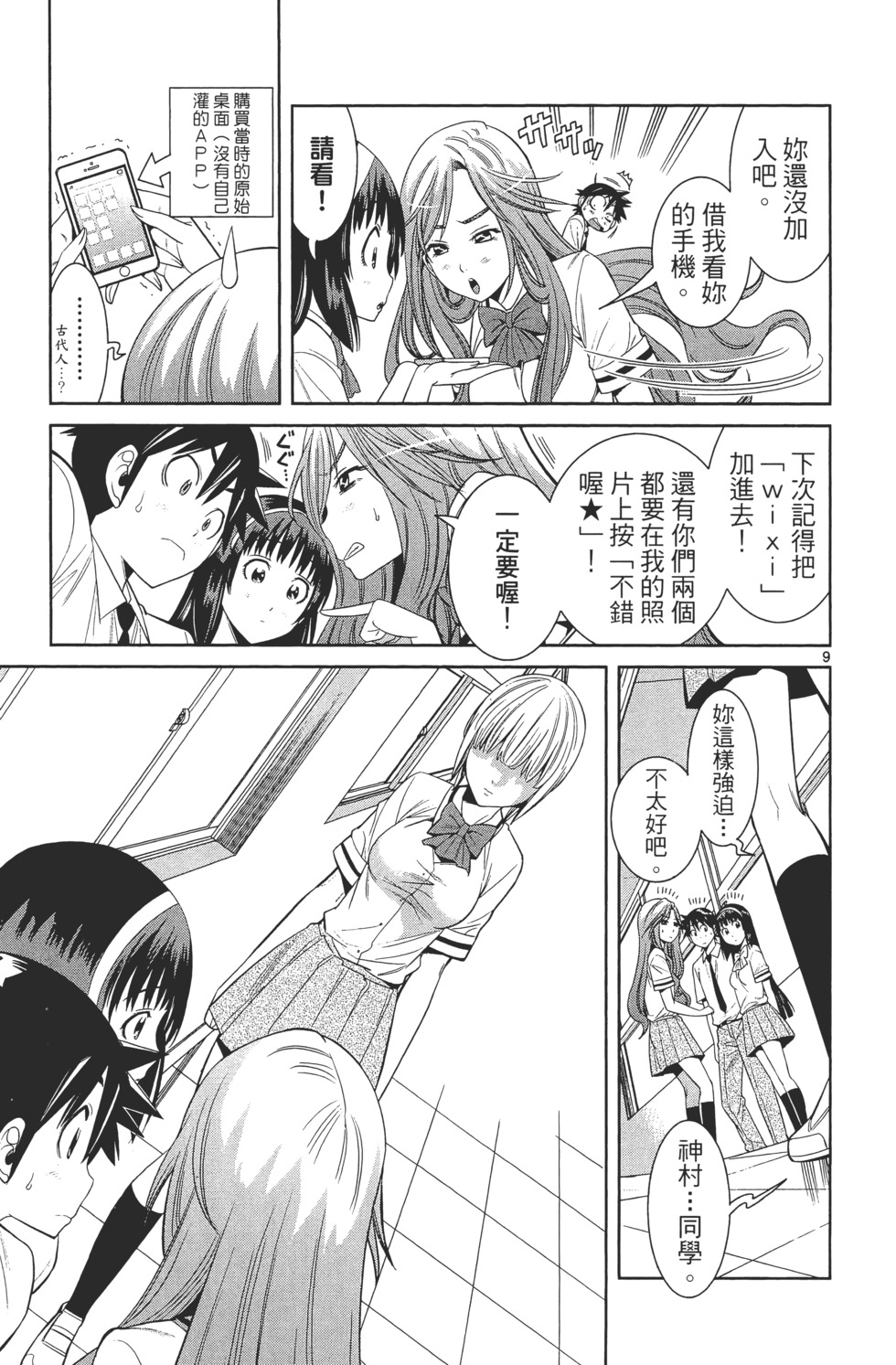 第87页