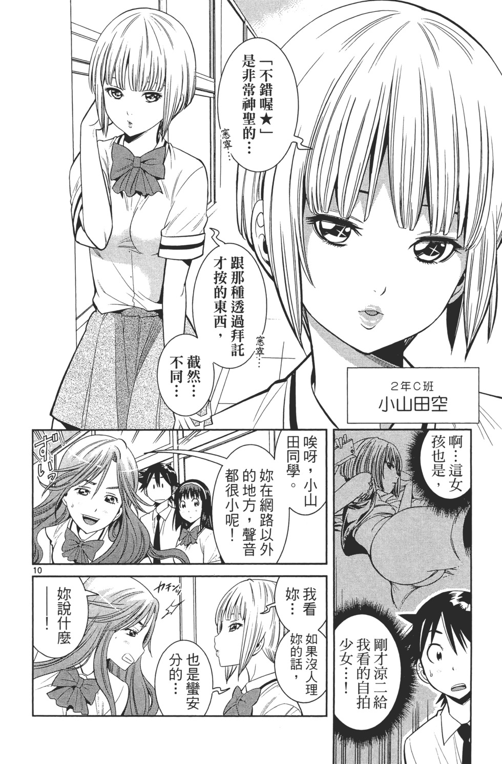 第88页