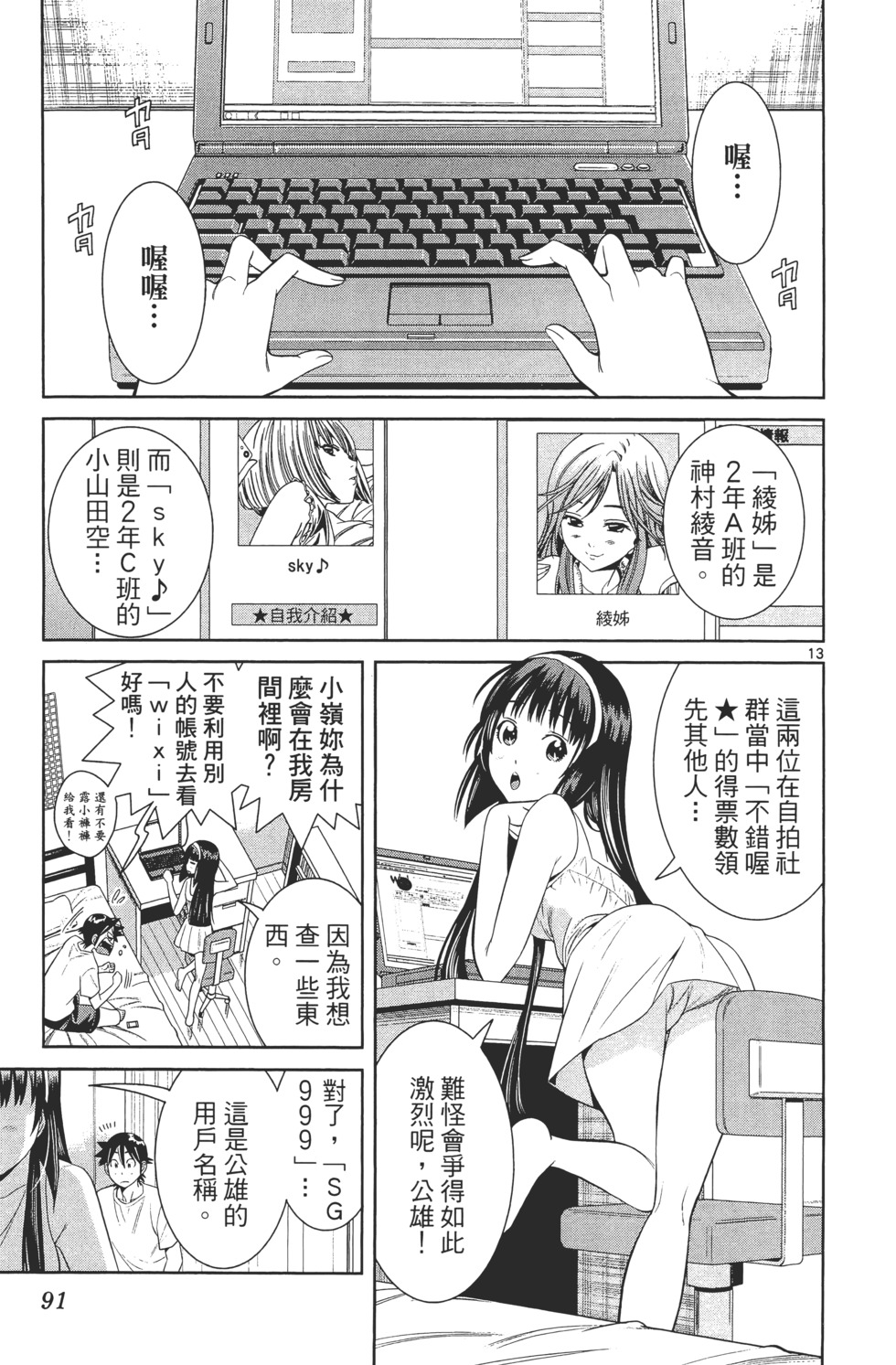 第91页