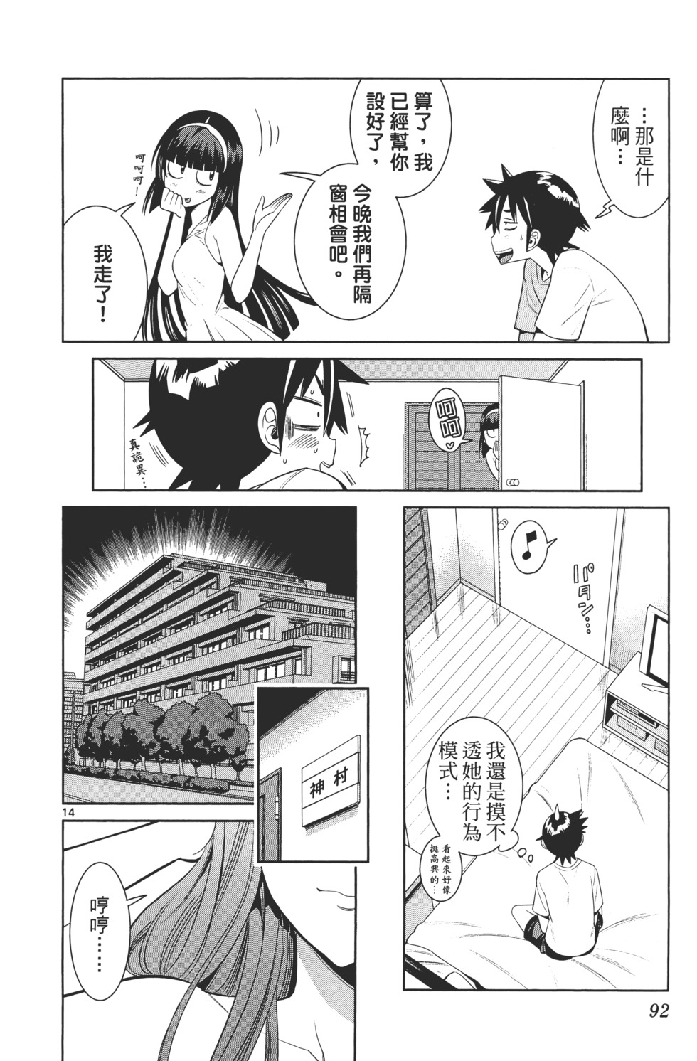 第92页