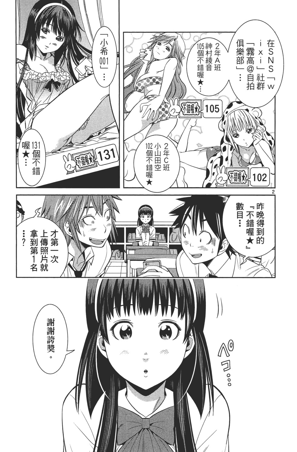 第99页