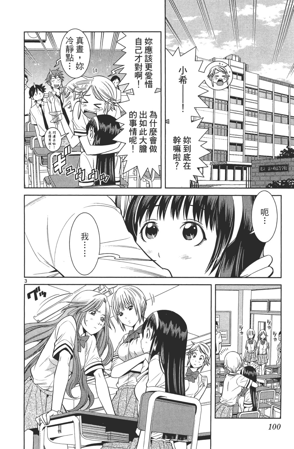 第100页
