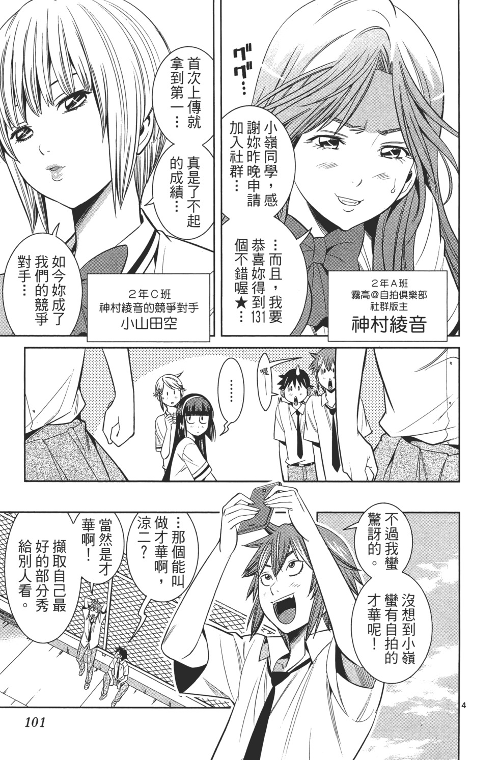 第101页