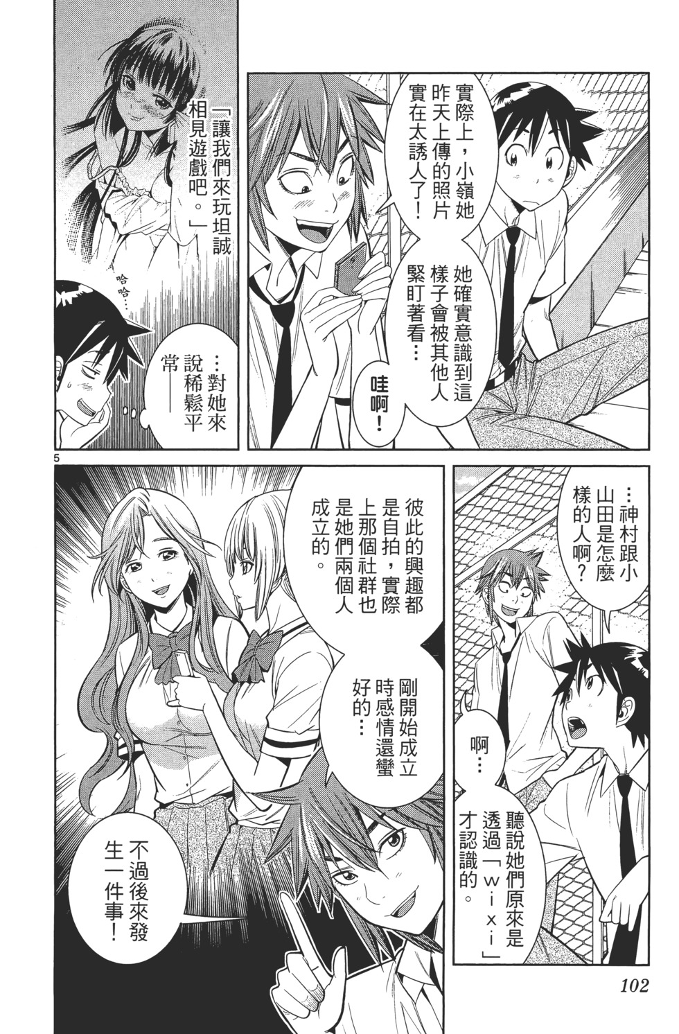 第102页