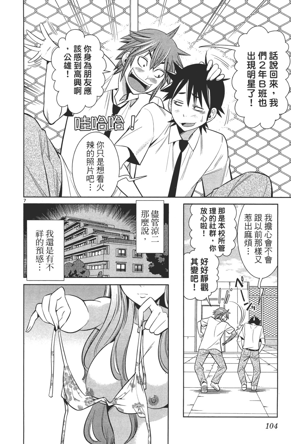 第104页
