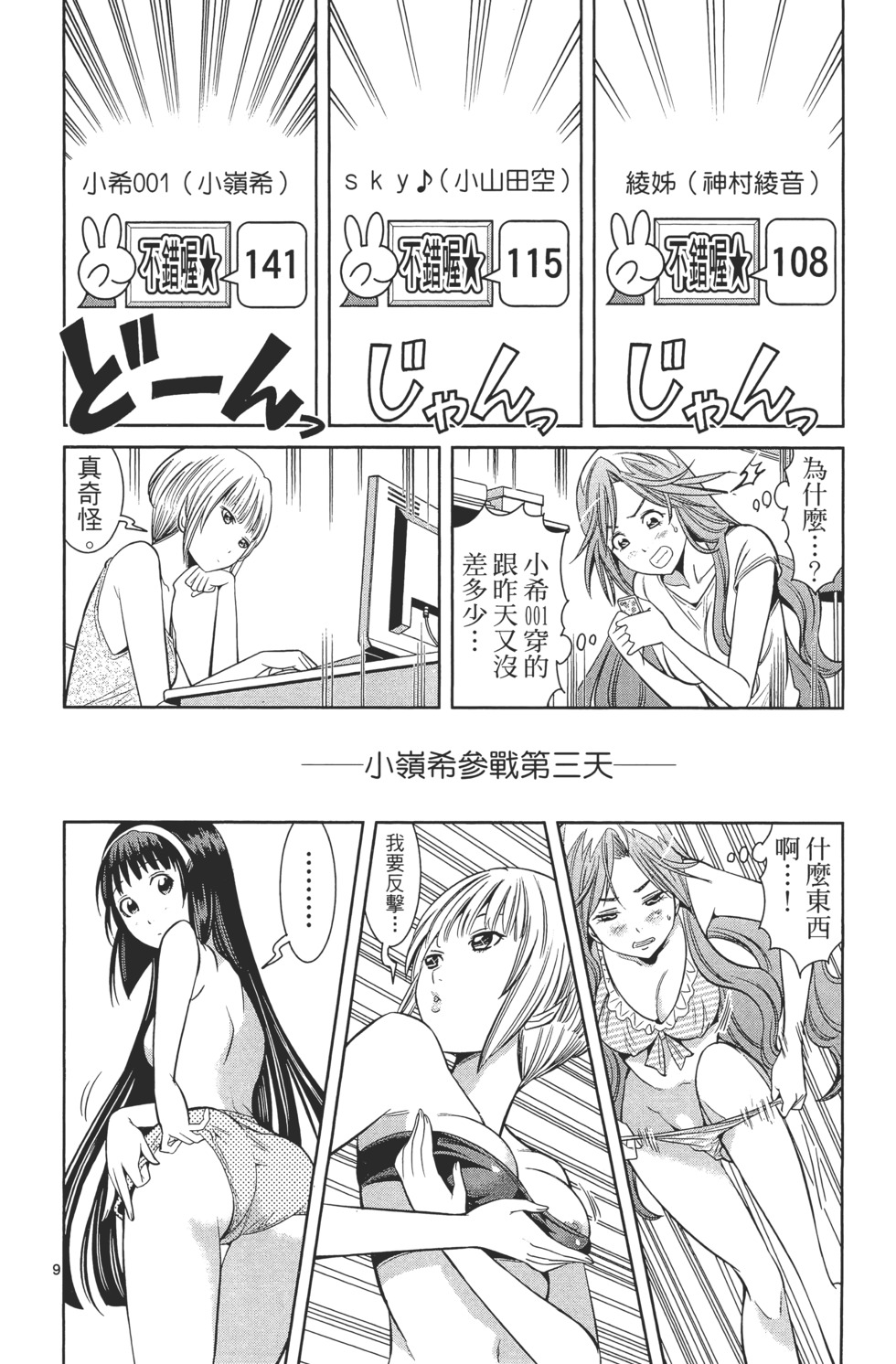 第106页
