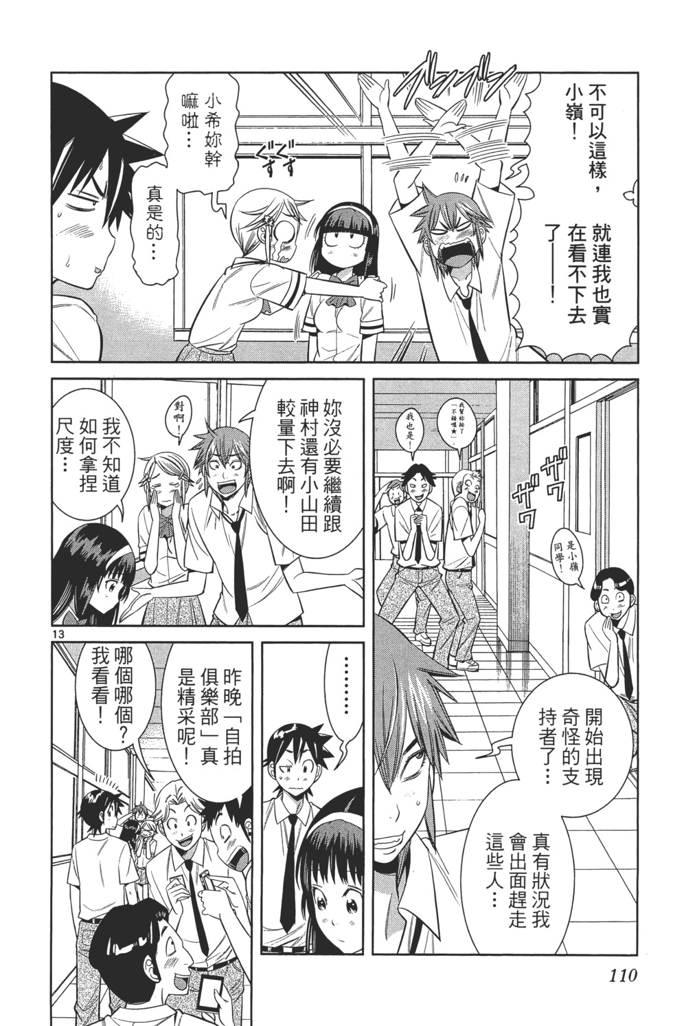 第110页