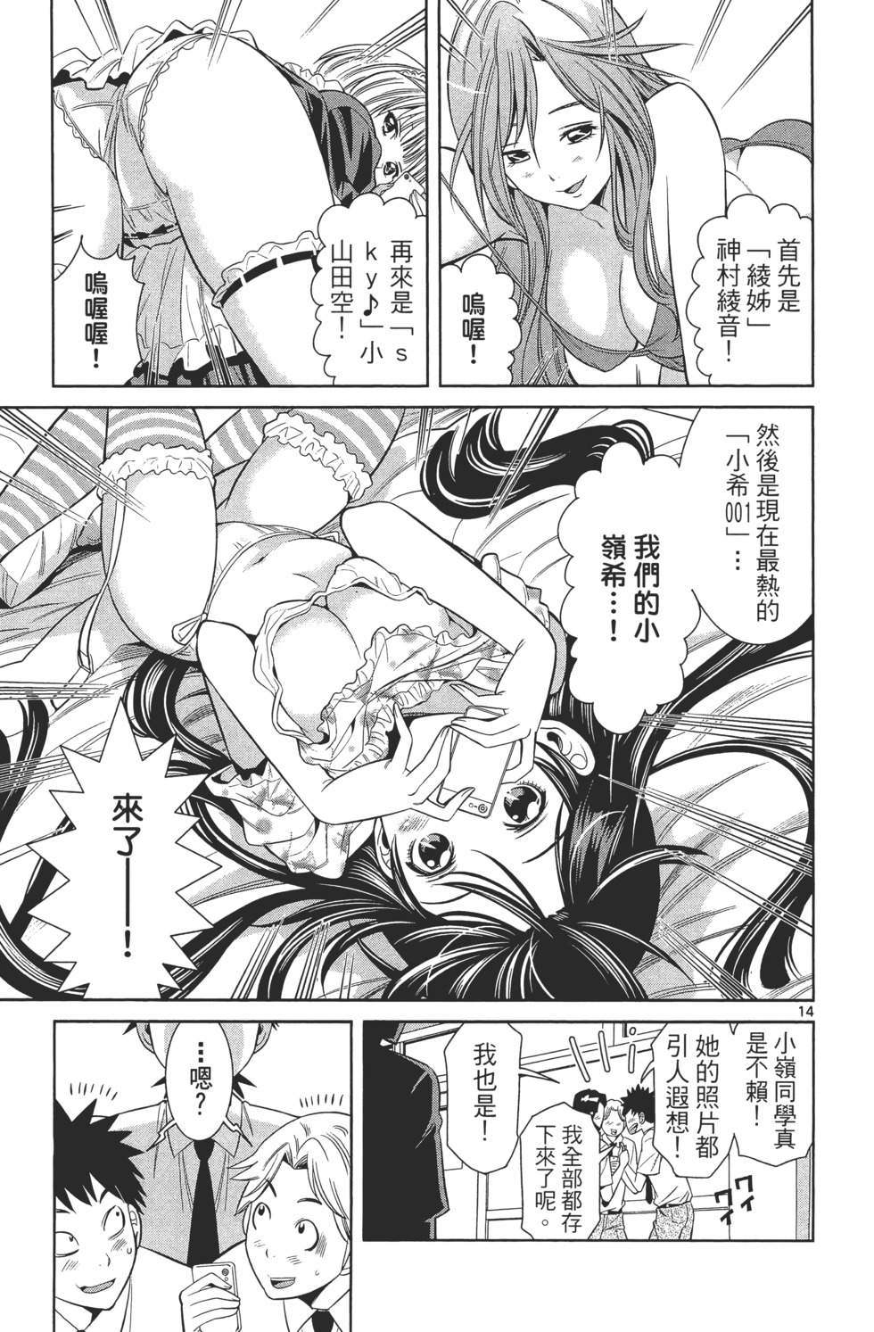 第111页