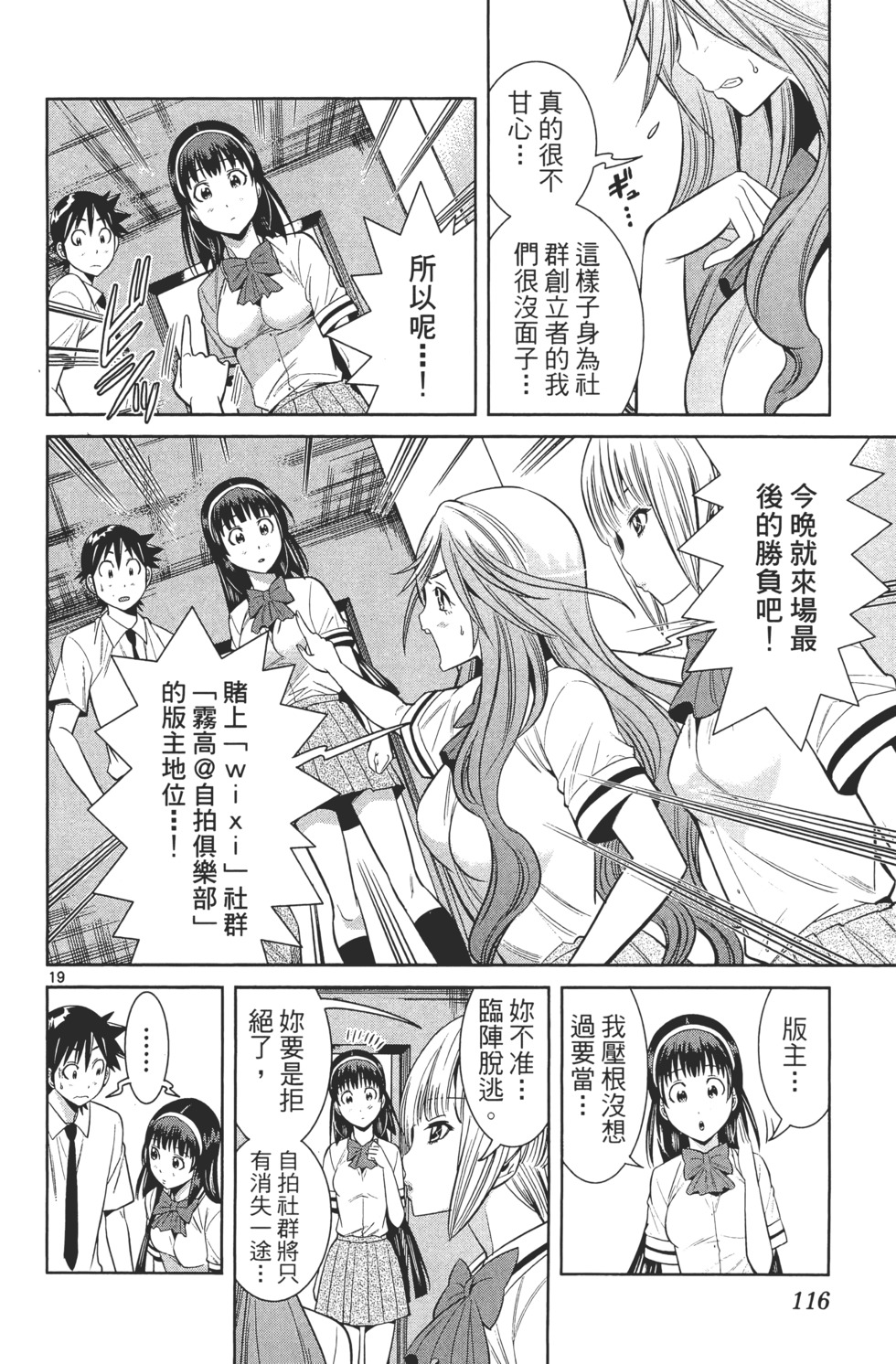 第116页
