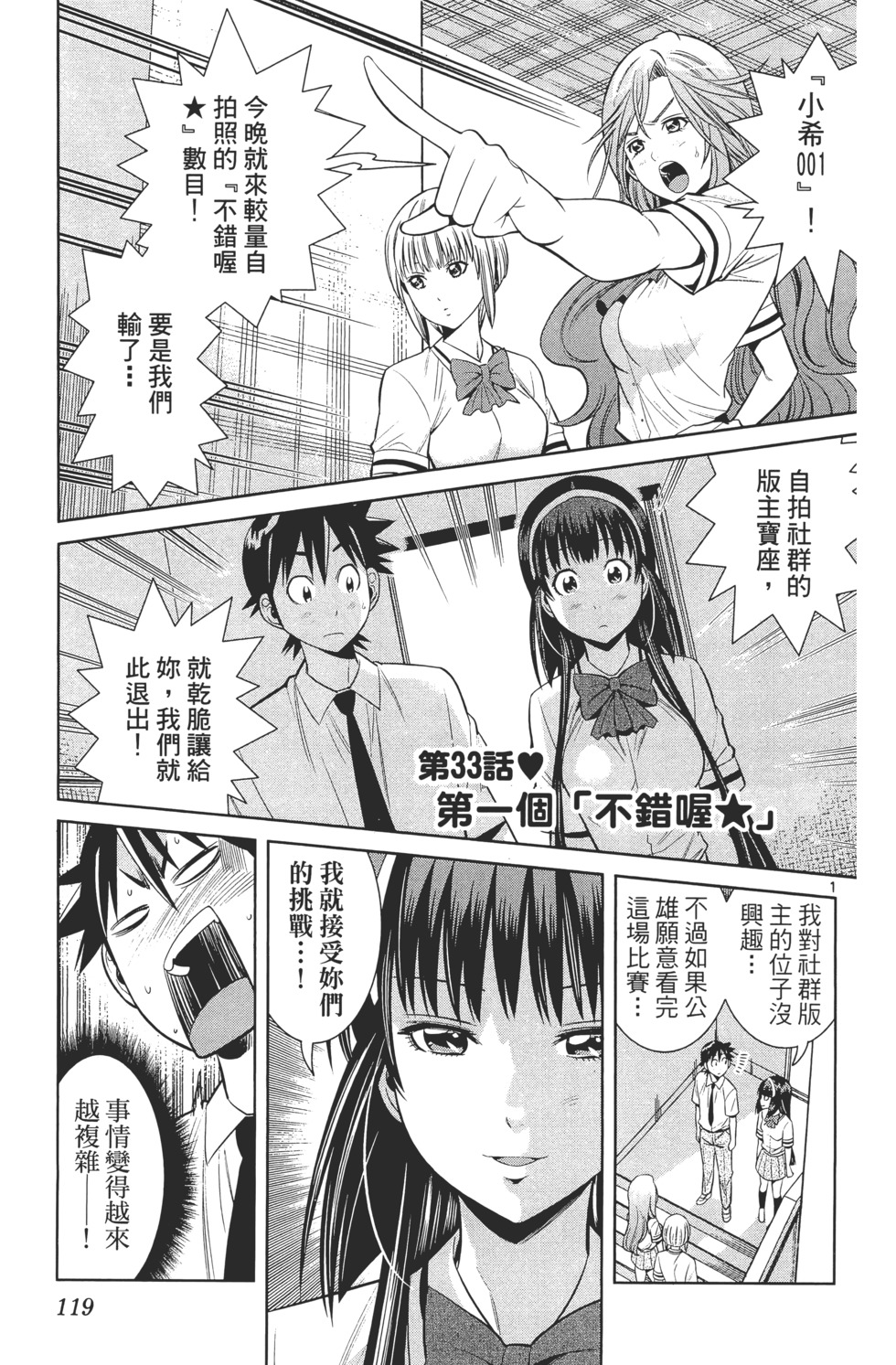 第119页