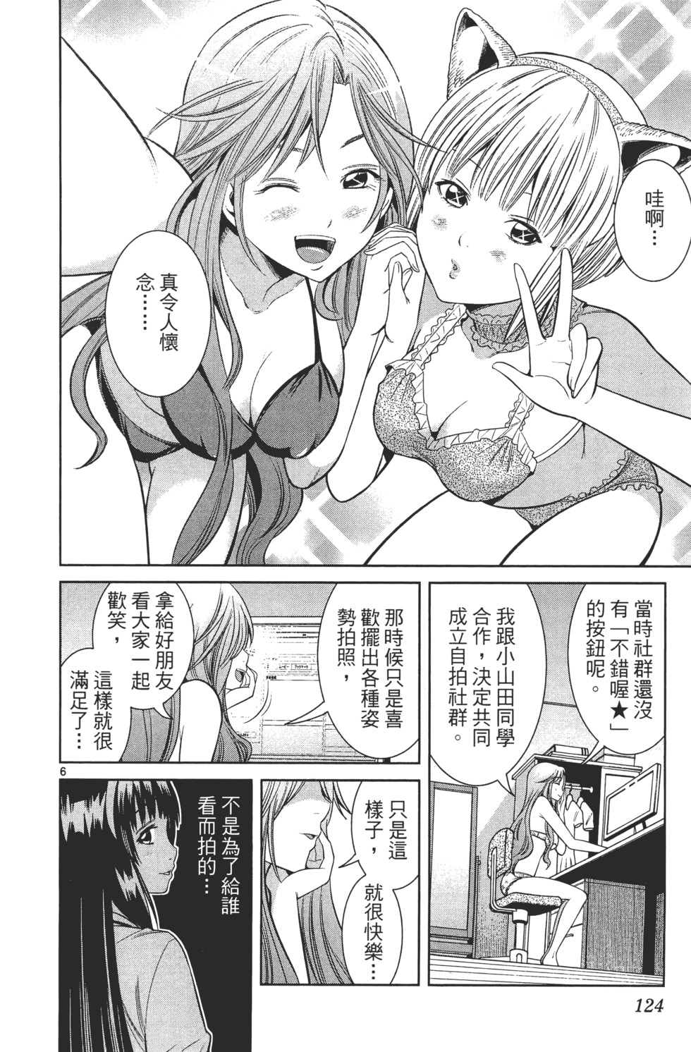 第124页