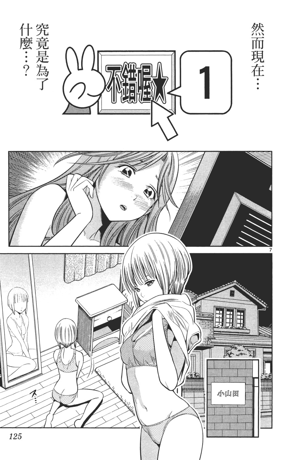 第125页