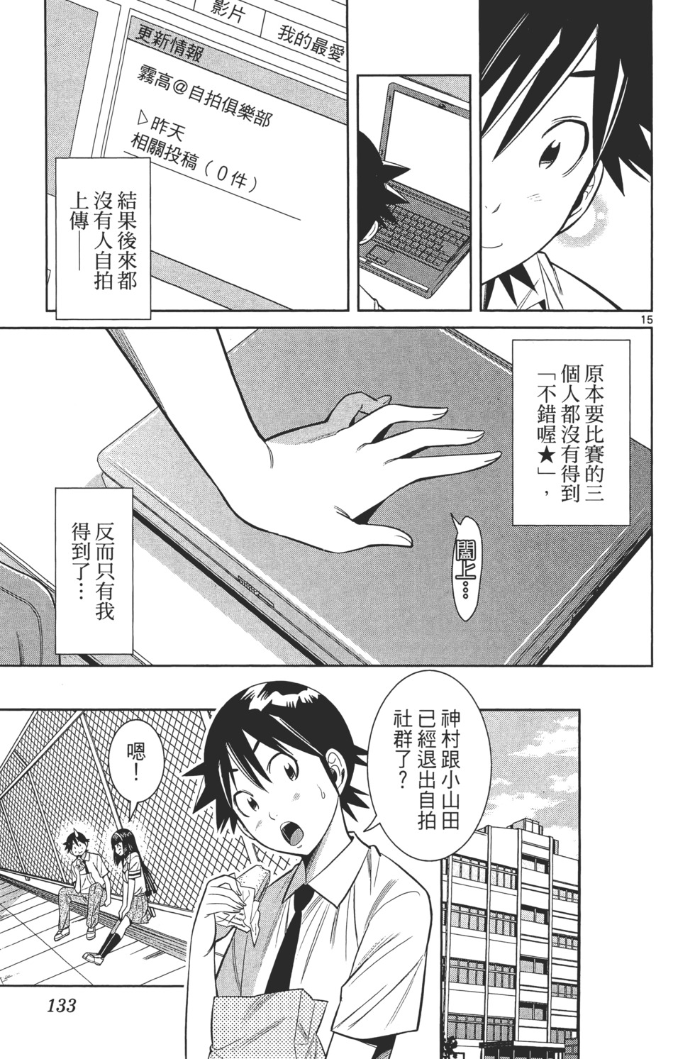 第133页