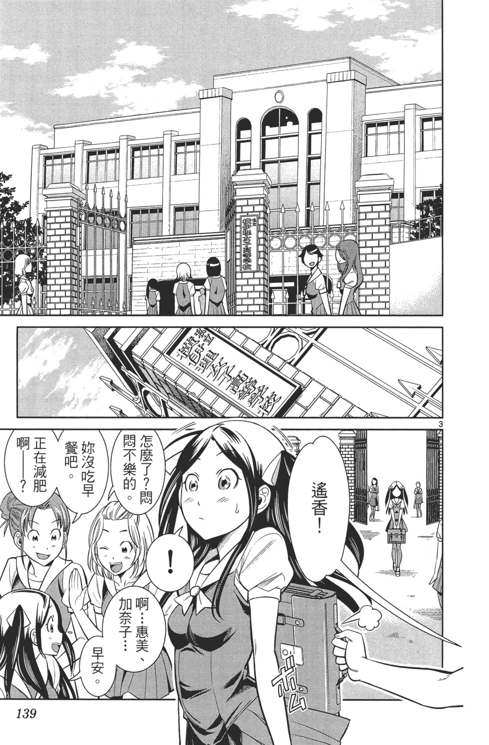 第139页
