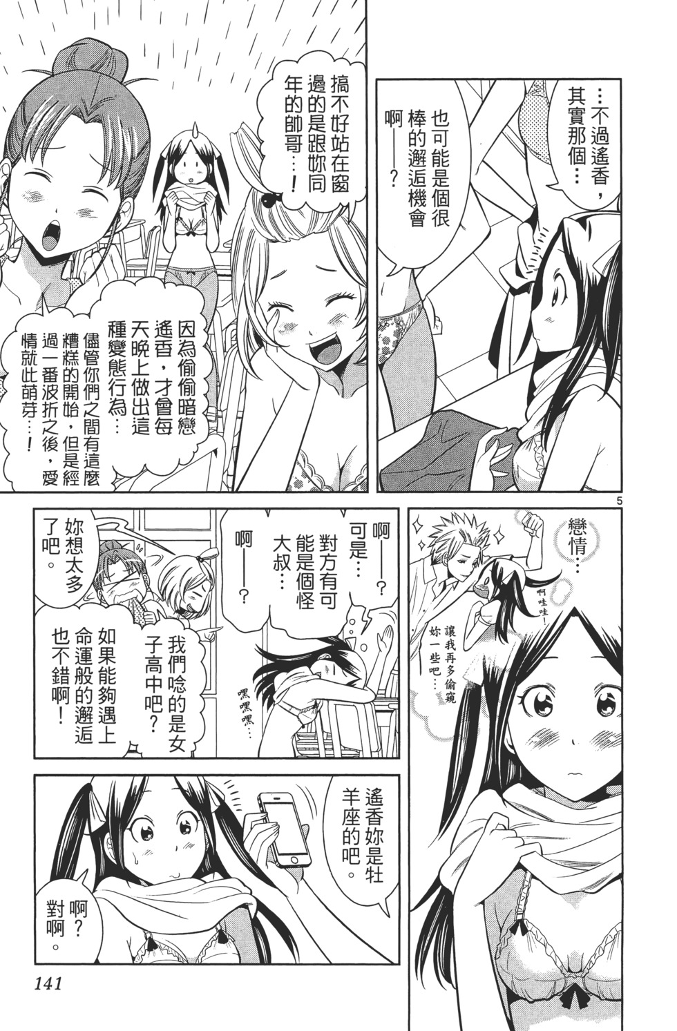 第141页