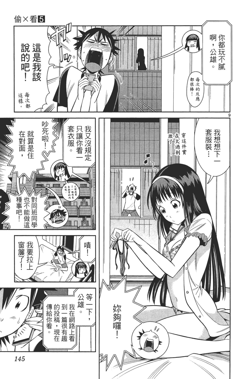 第145页
