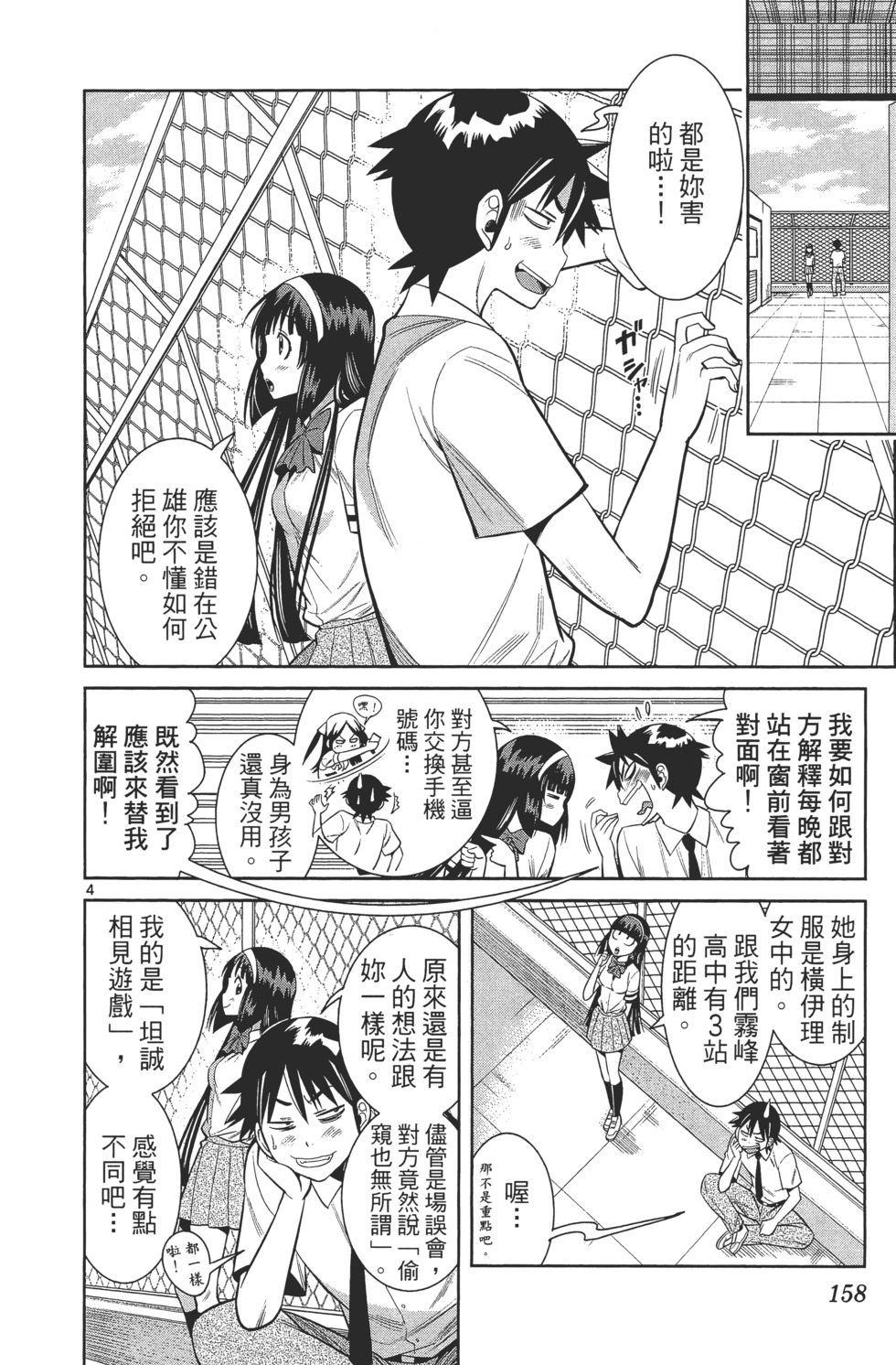 第158页