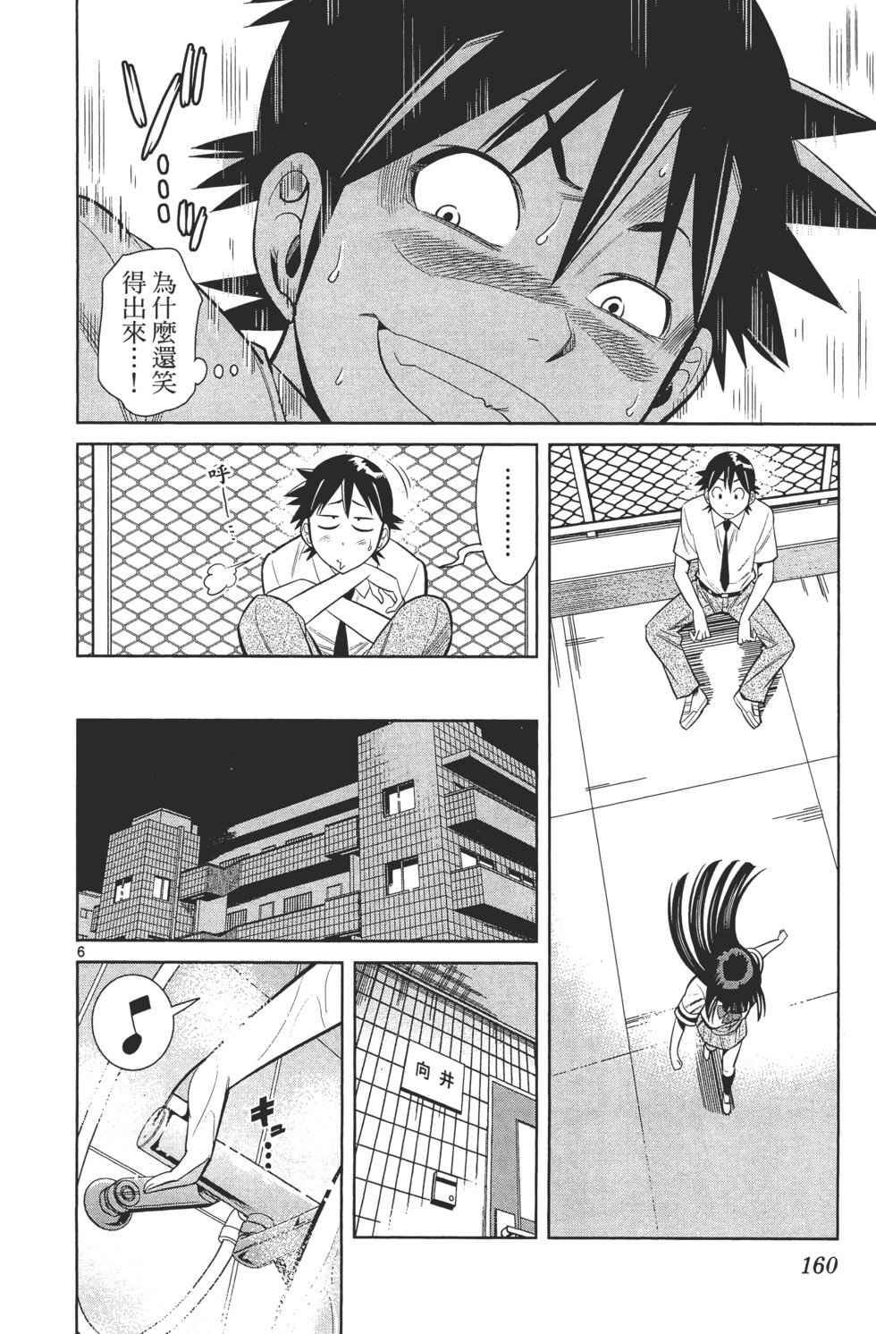 第160页