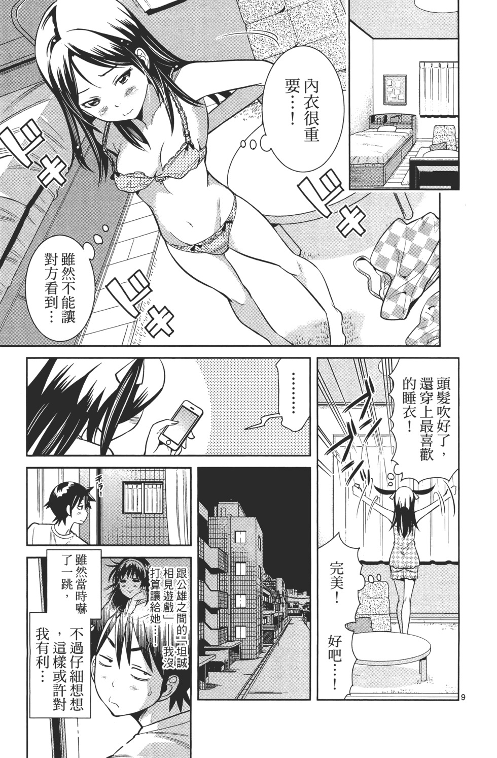 第163页