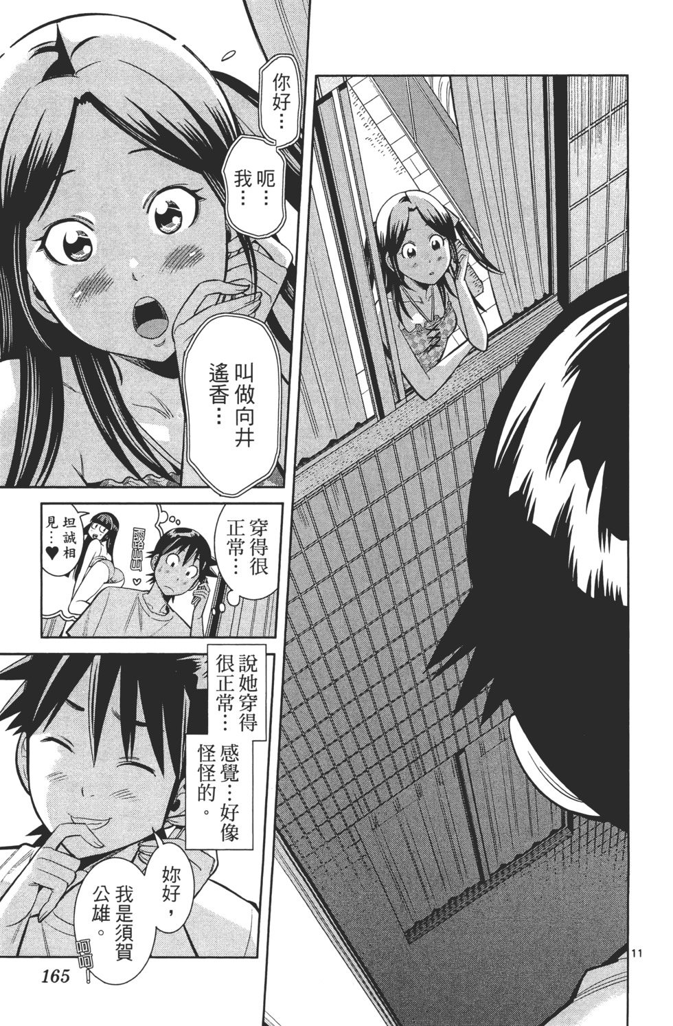 第165页