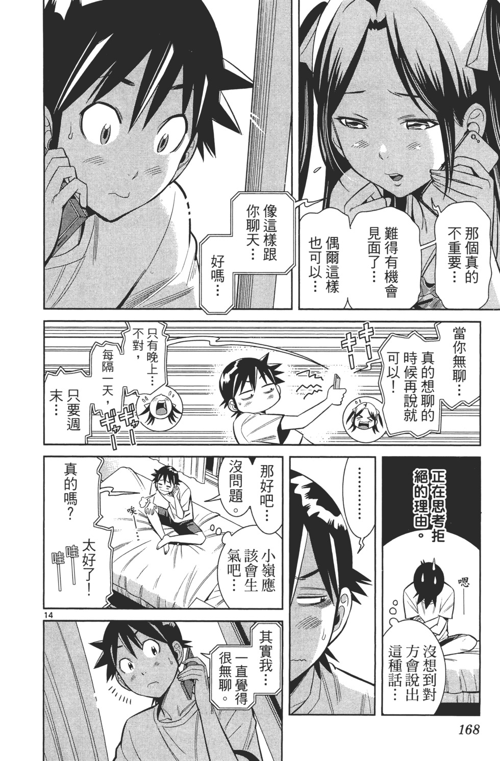 第168页
