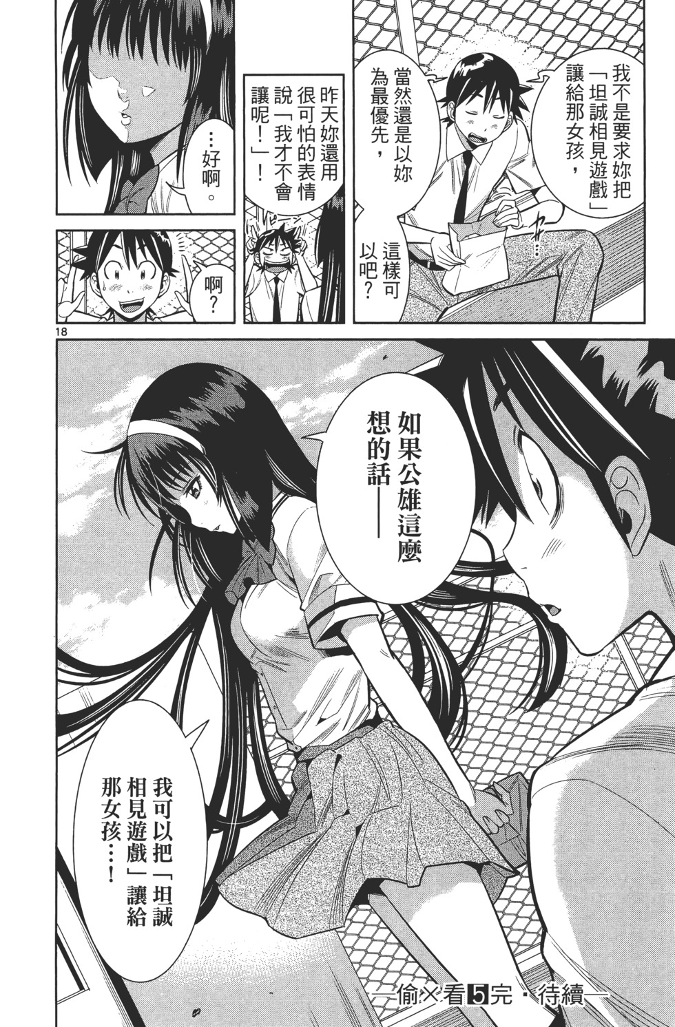 第172页