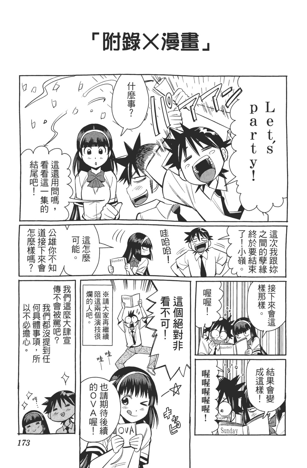 第173页