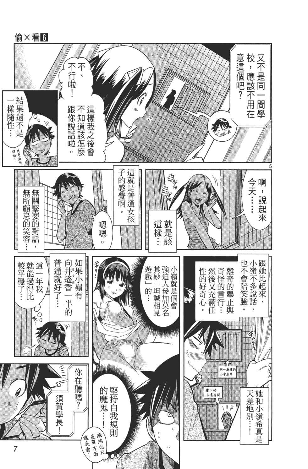 第7页