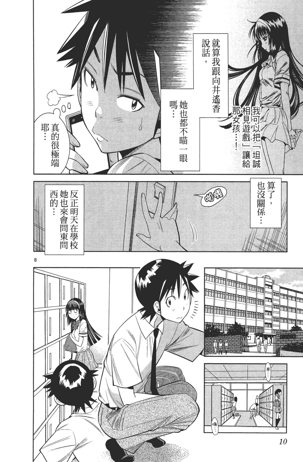 第10页