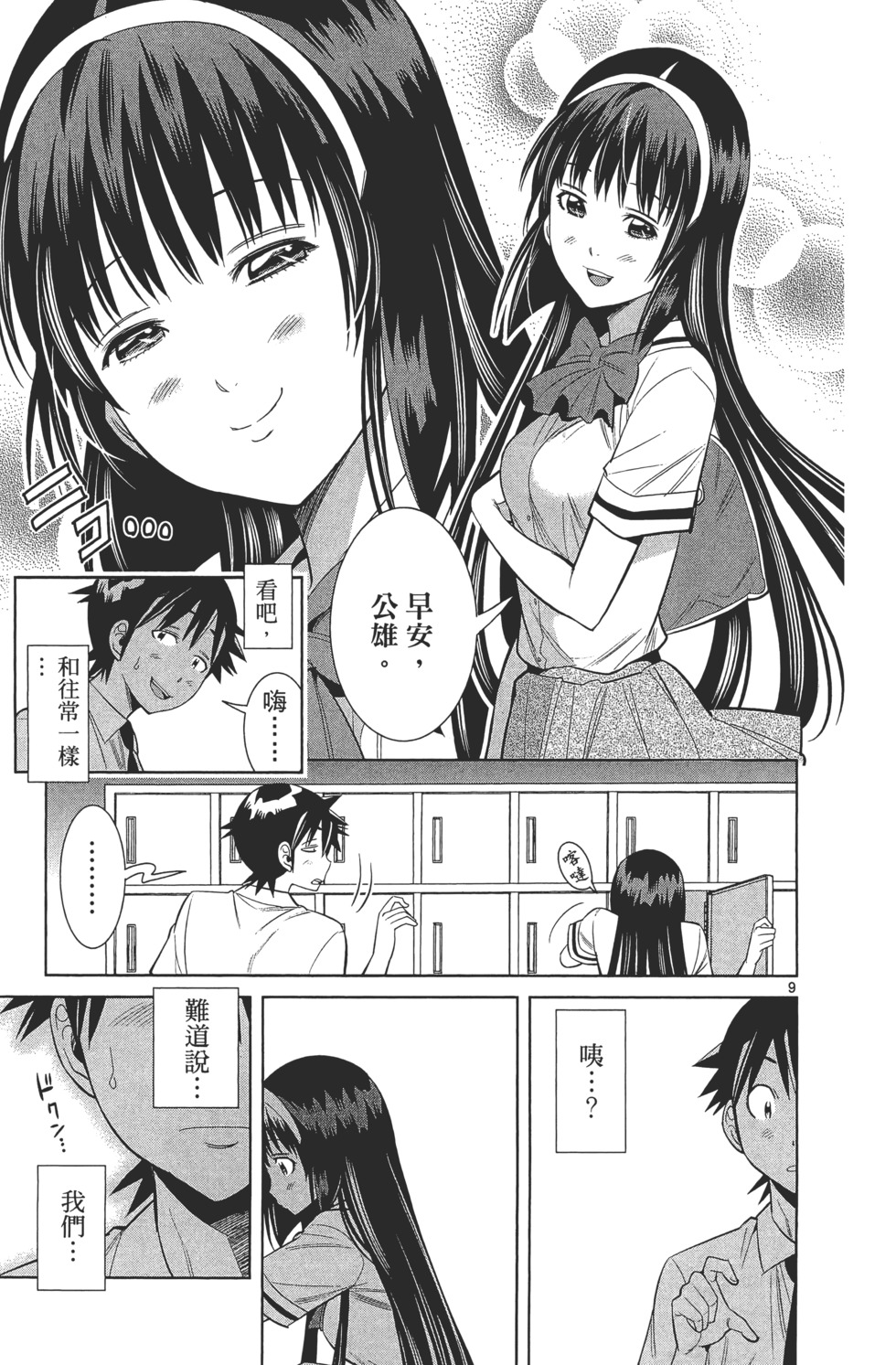 第11页