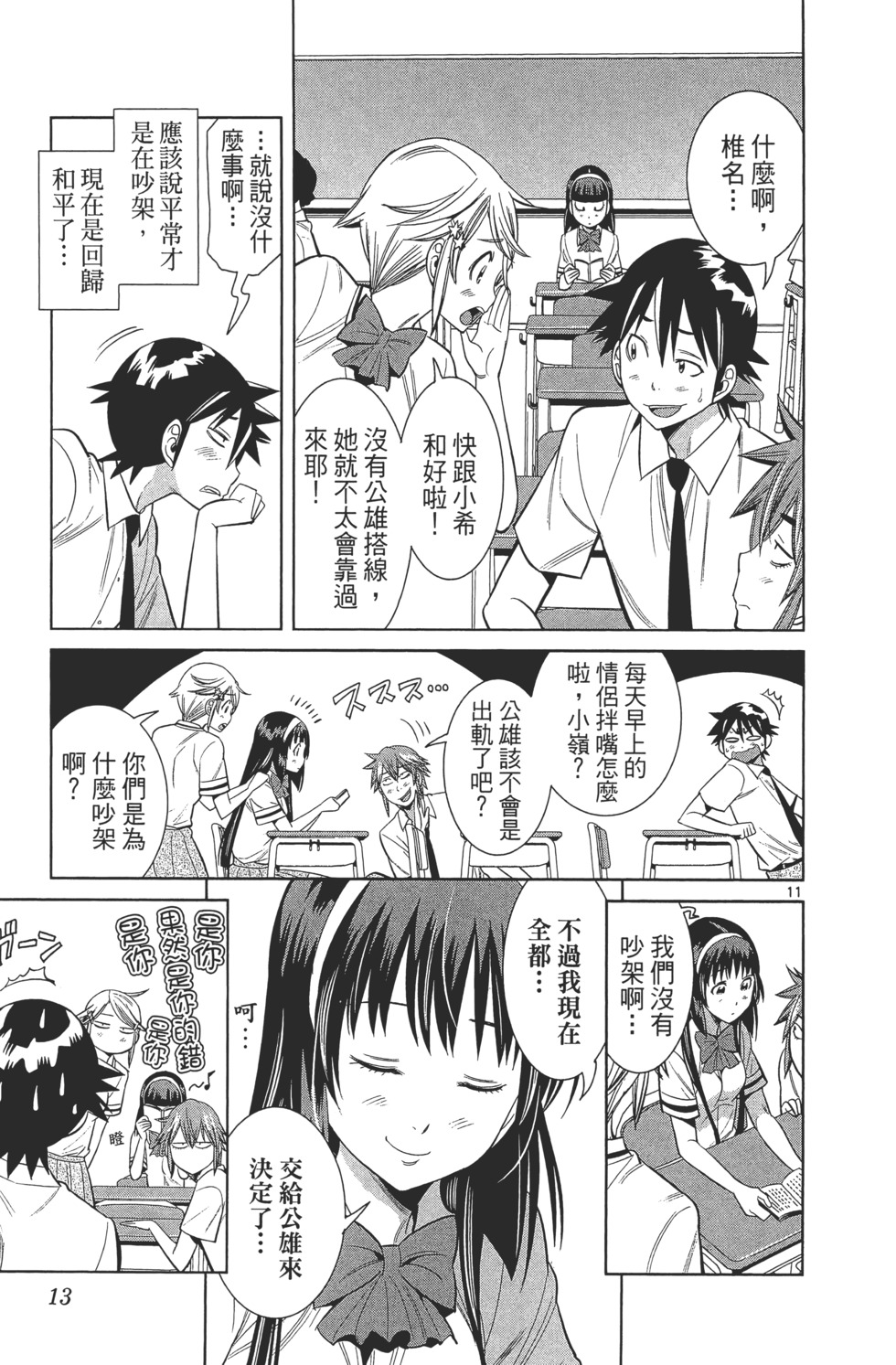 第13页