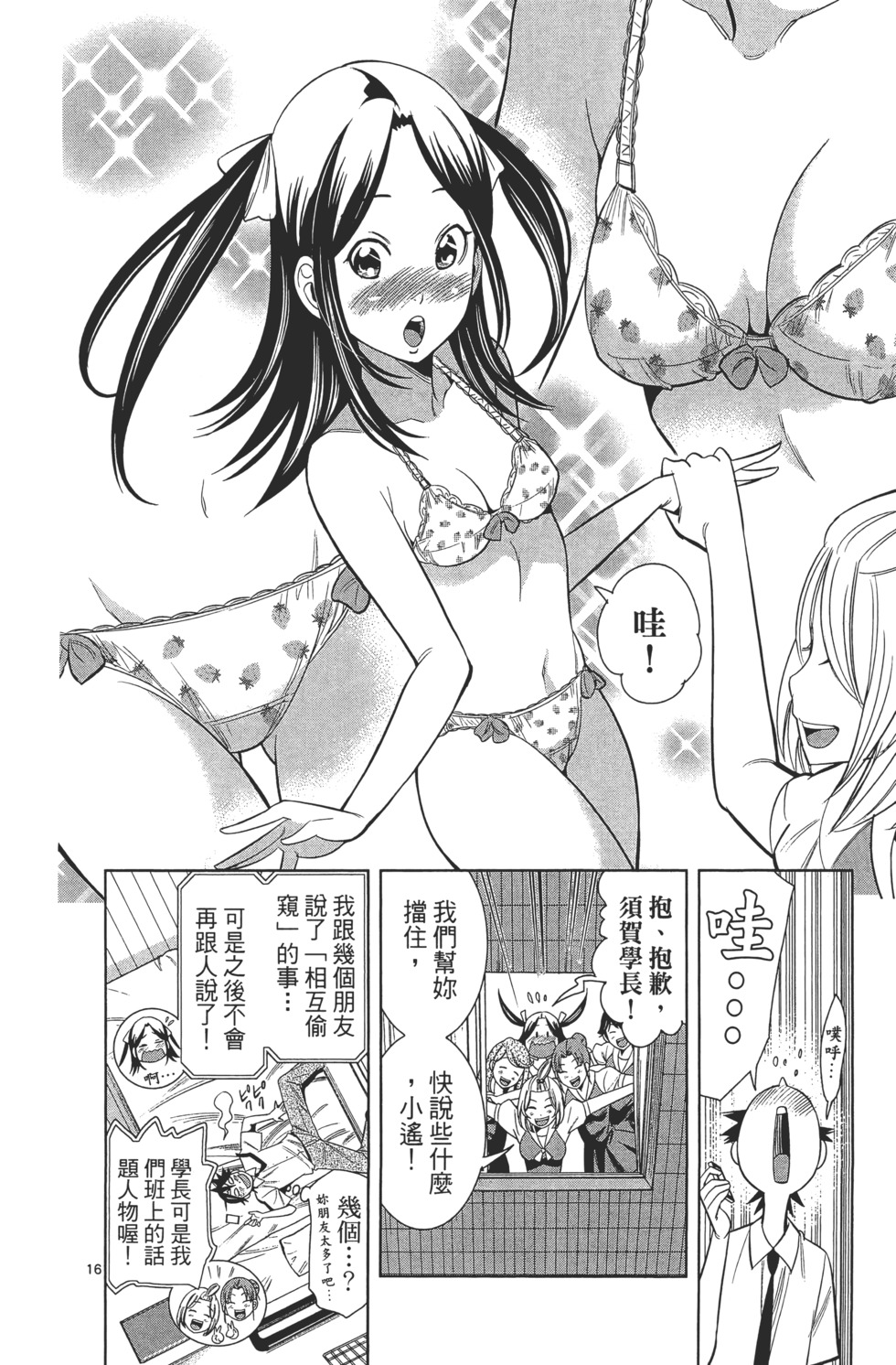 第18页