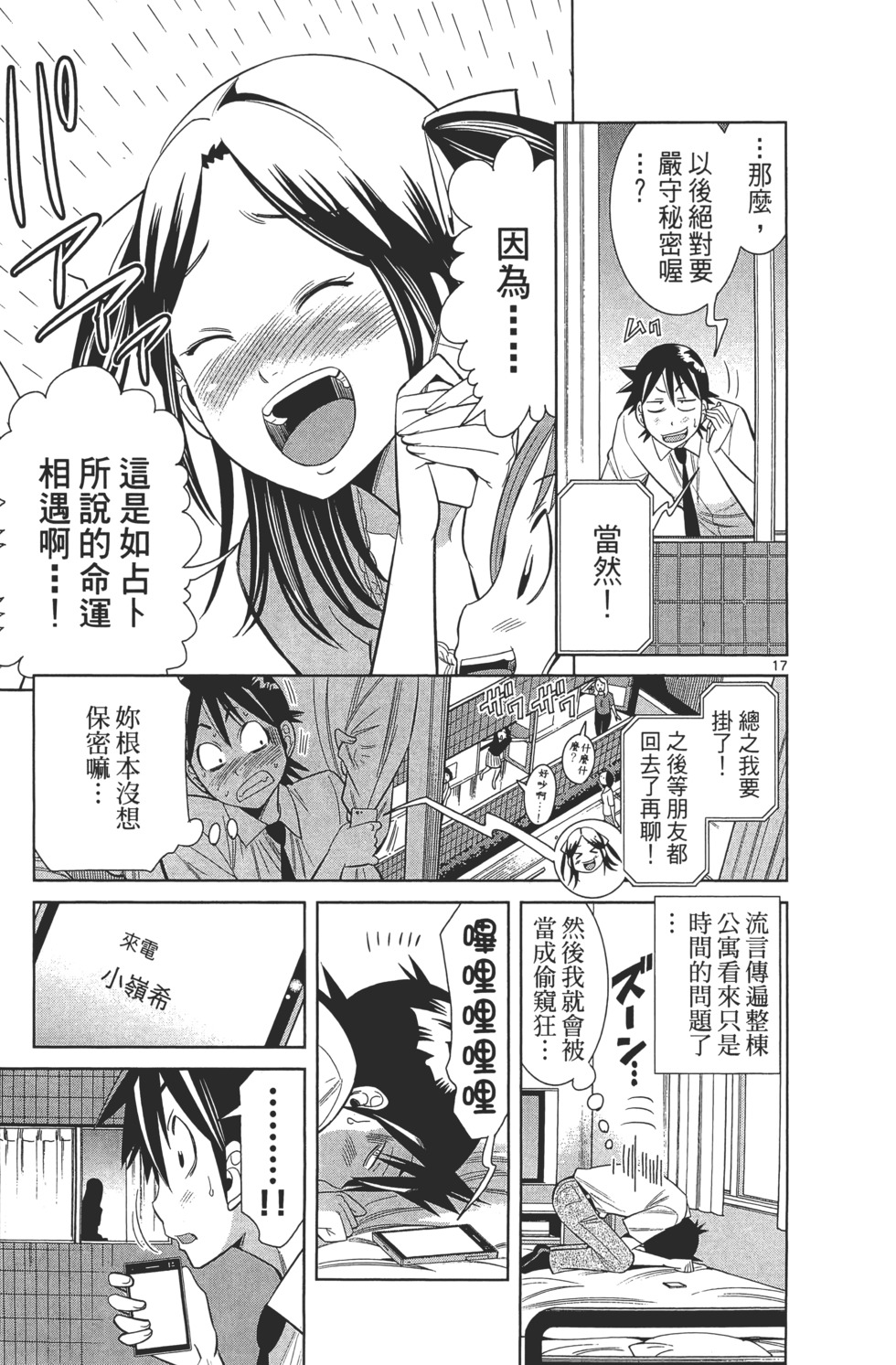 第19页