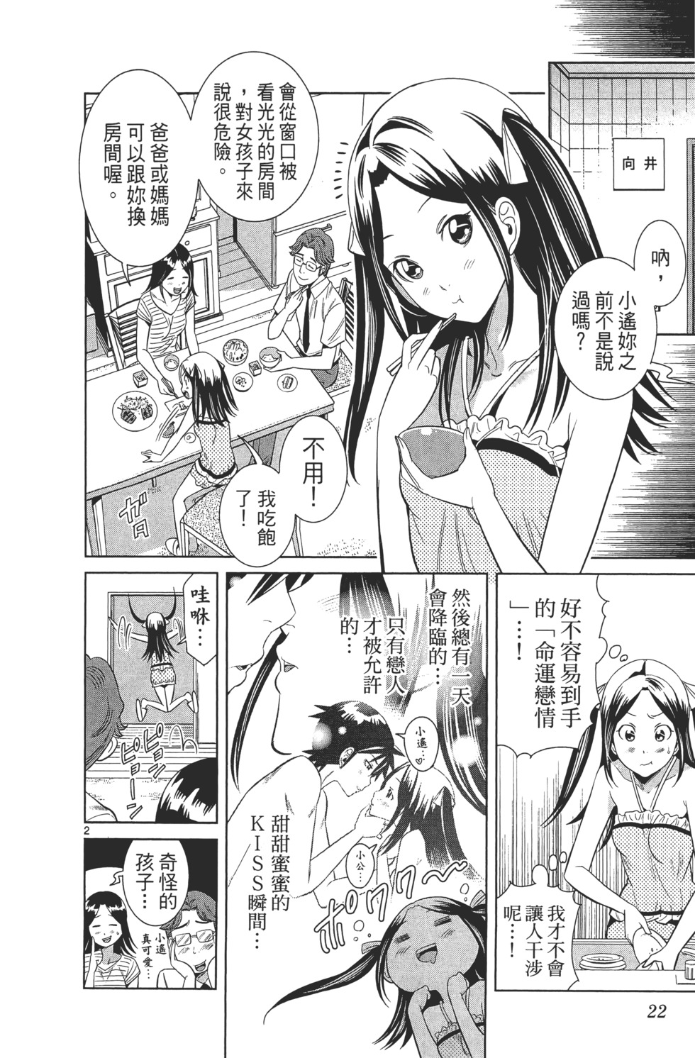 第22页