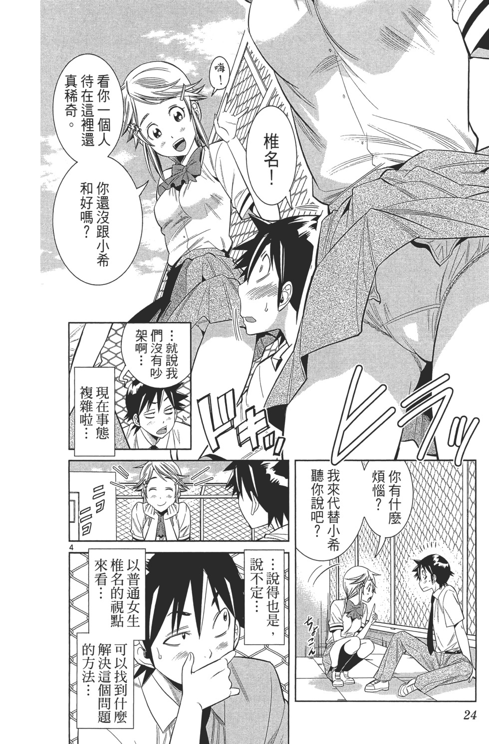 第24页