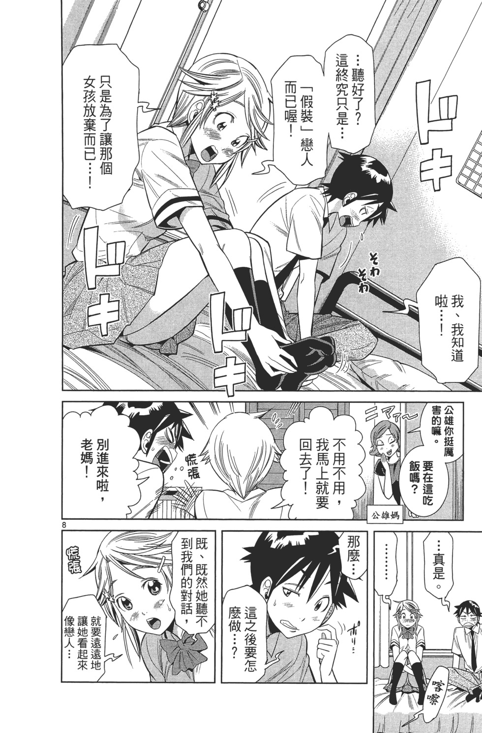 第28页
