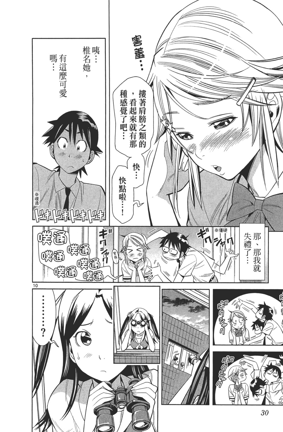 第30页