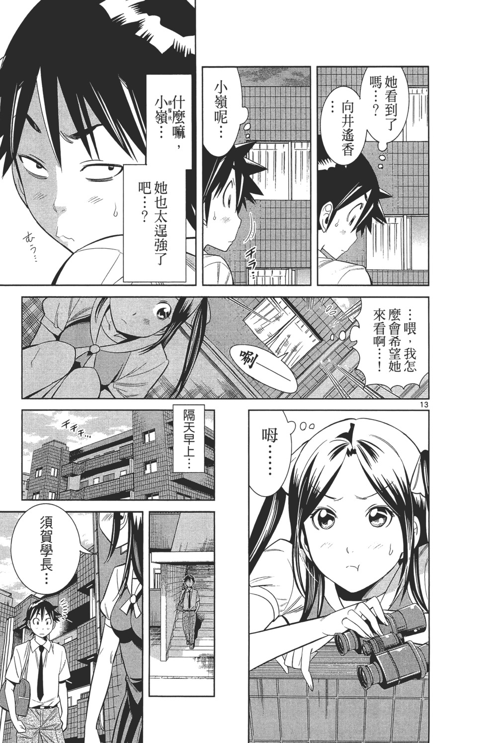 第33页