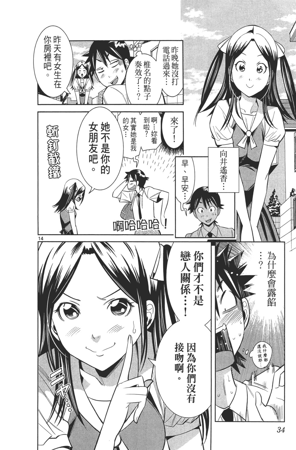 第34页