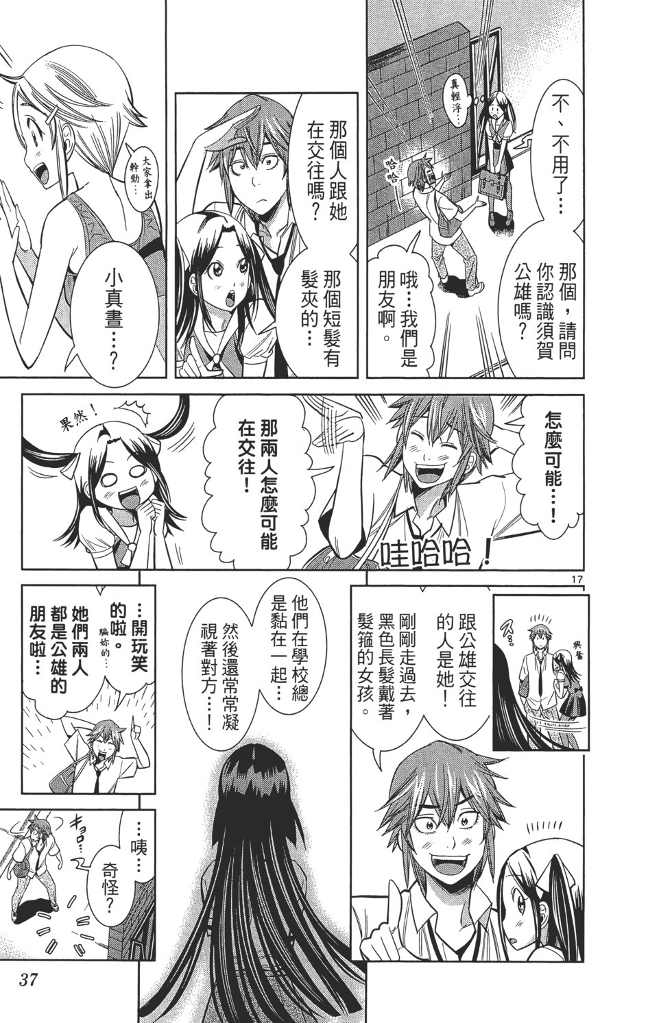 第37页