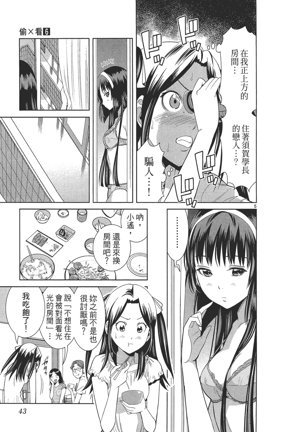 第43页