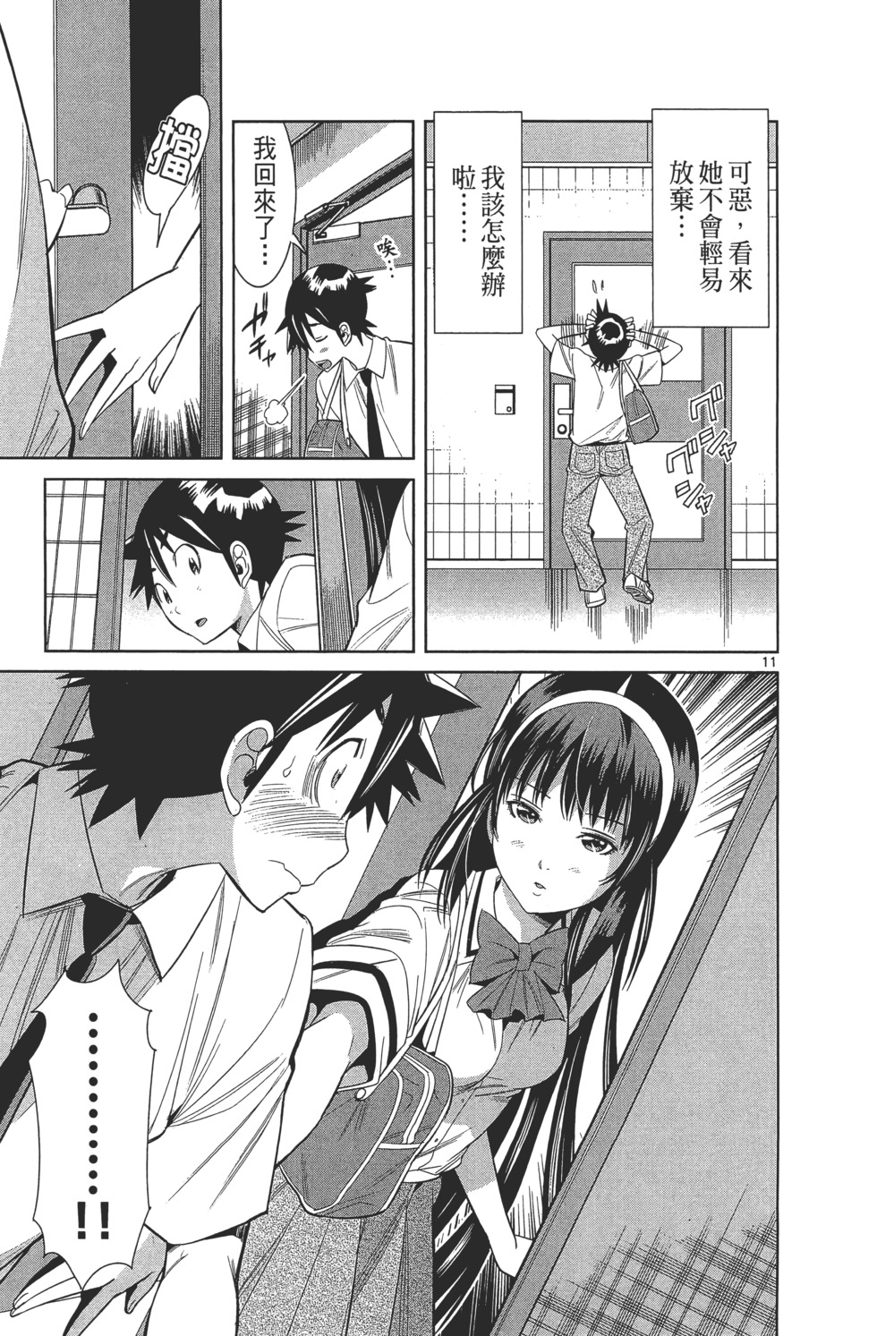 第49页