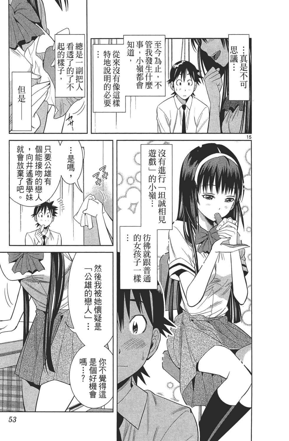 第53页