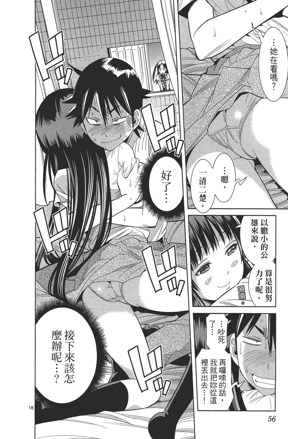 第56页