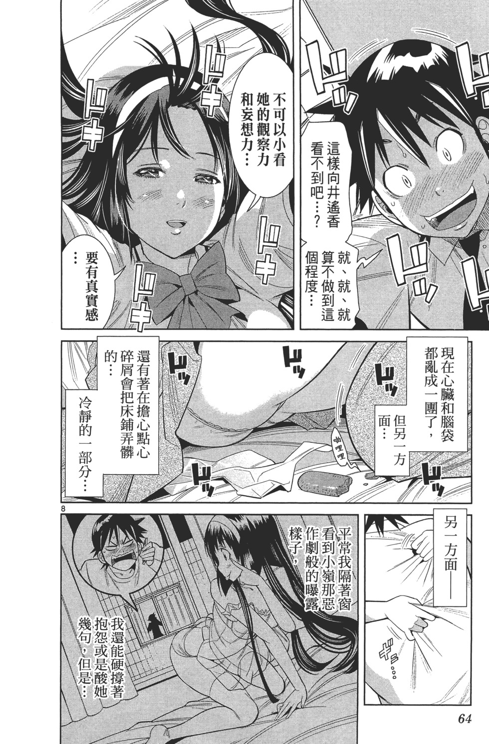 第64页