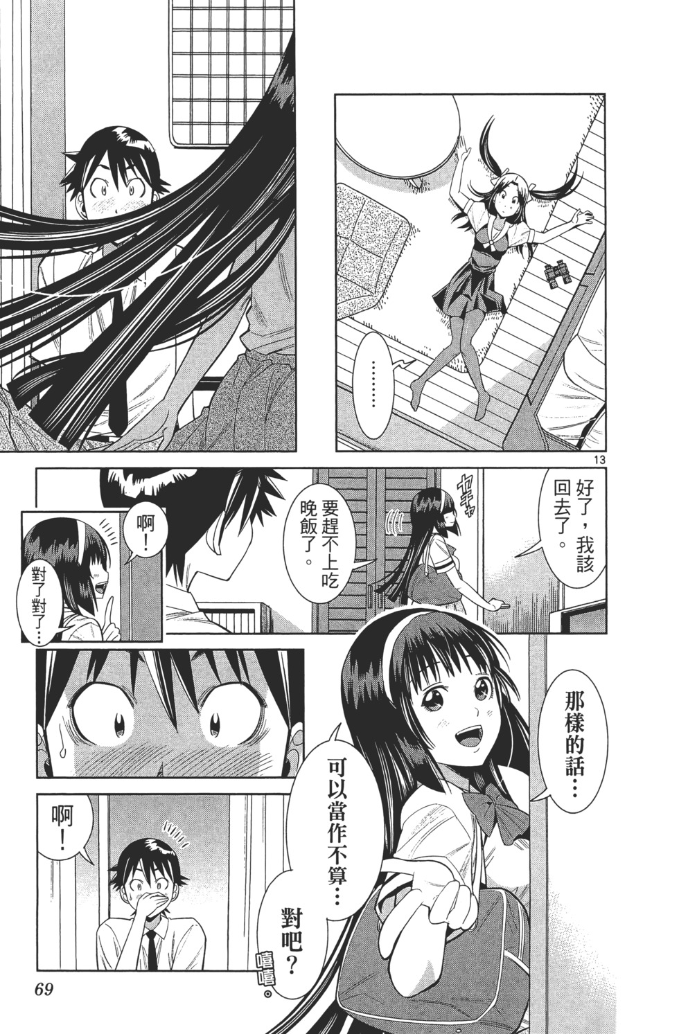 第69页