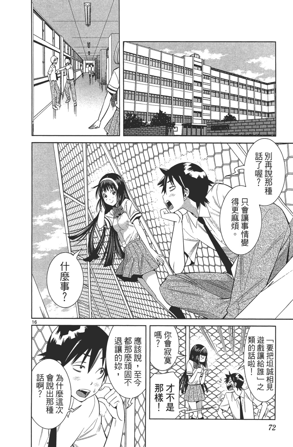 第72页