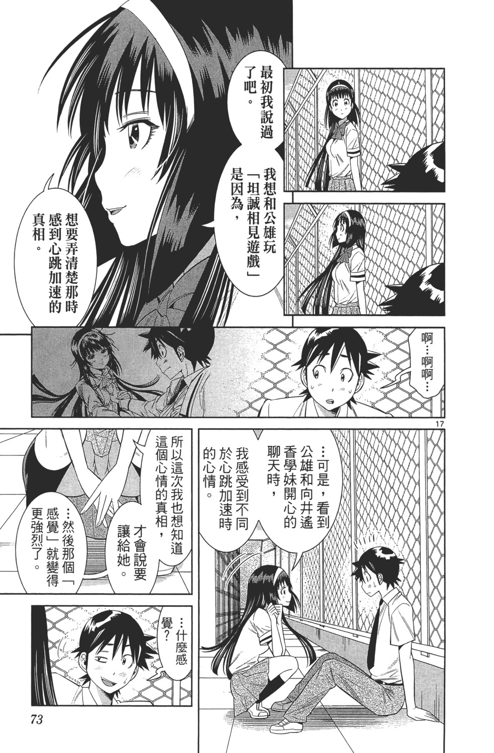 第73页
