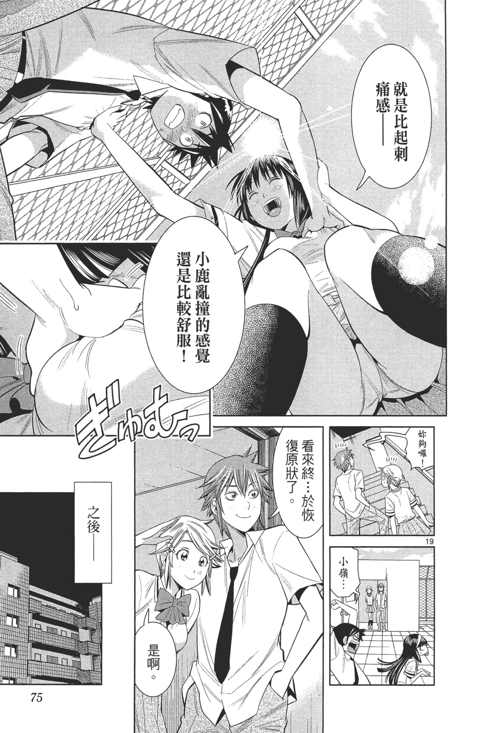 第75页